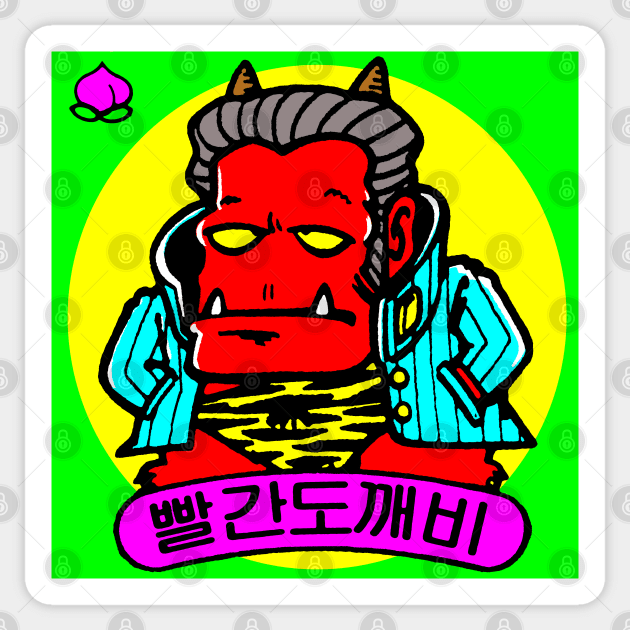 Oni Gashi Ma - Korean Bikkuriman Sticker Sticker by retroworldkorea